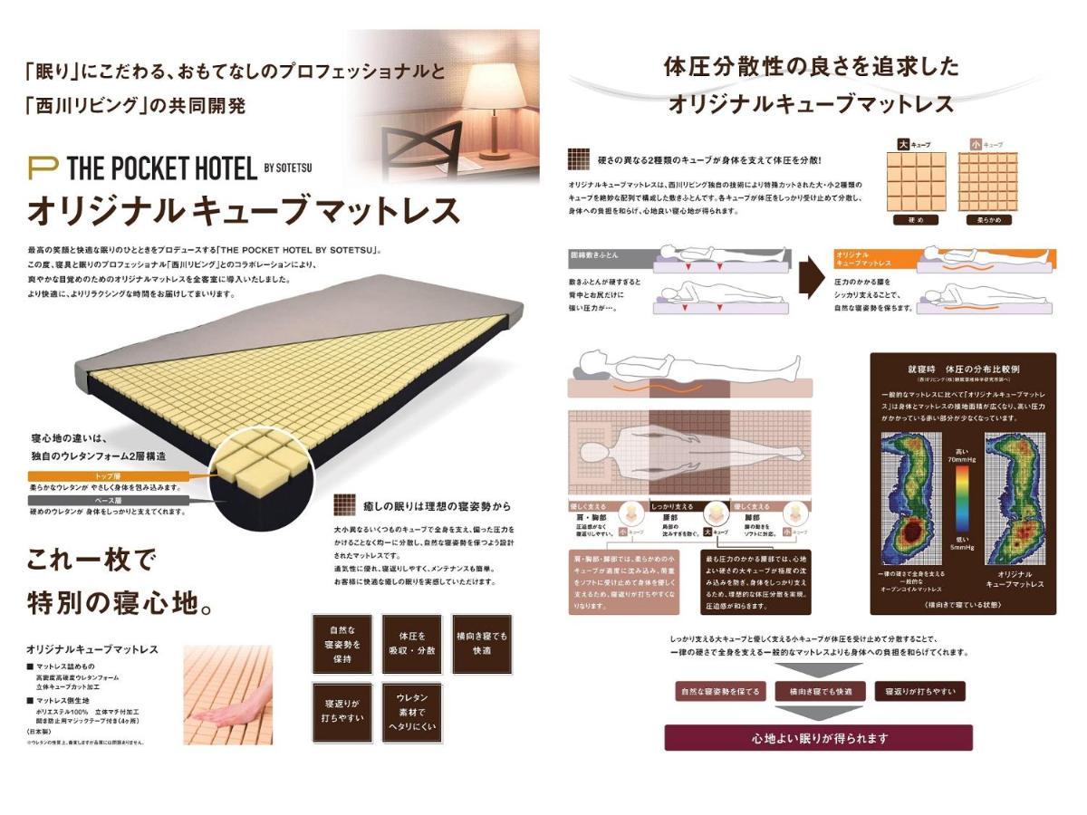 The Pocket Hotel Kyoto Karasuma Gojo Экстерьер фото